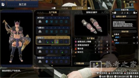 怪物猎人崛起最强高轰大剑配装攻略
