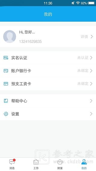 开薪点