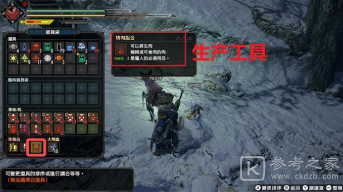 怪物猎人崛起烤熟的肉制作方法详解