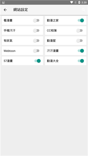 追漫神器截图