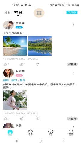 为你摘星截图