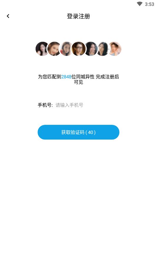 为你摘星截图