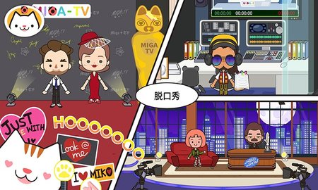 樱花小镇好朋友家截图