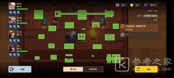 坎公骑冠剑6-1攻略大全 妖精的嬉戏6-1金币黄宝石全收集图文一览图片14