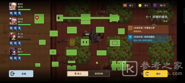 坎公骑冠剑6-1攻略大全 妖精的嬉戏6-1金币黄宝石全收集图文一览图片4