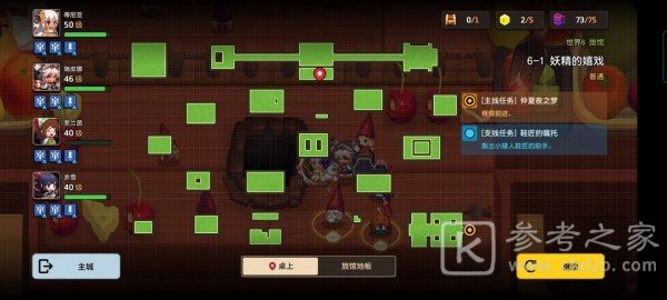 坎公骑冠剑6-1攻略大全 妖精的嬉戏6-1金币黄宝石全收集图文一览图片6