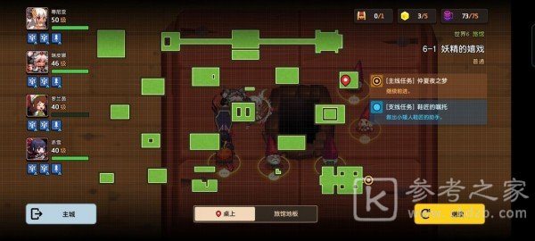 坎公骑冠剑6-1攻略大全 妖精的嬉戏6-1金币黄宝石全收集图文一览图片20