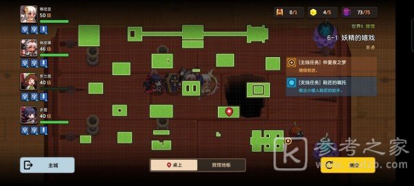 坎公骑冠剑6-1攻略大全 妖精的嬉戏6-1金币黄宝石全收集图文一览图片2