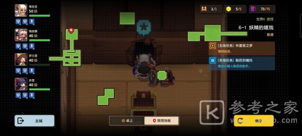 坎公骑冠剑6-1攻略大全 妖精的嬉戏6-1金币黄宝石全收集图文一览图片23