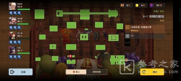 坎公骑冠剑6-1攻略大全 妖精的嬉戏6-1金币黄宝石全收集图文一览图片9