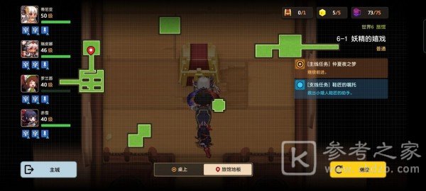 坎公骑冠剑6-1攻略大全 妖精的嬉戏6-1金币黄宝石全收集图文一览图片18