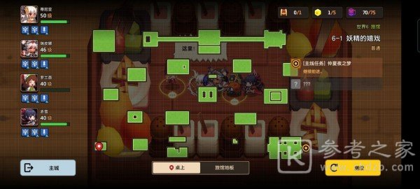 坎公骑冠剑6-1攻略大全 妖精的嬉戏6-1金币黄宝石全收集图文一览图片12