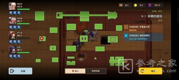 坎公骑冠剑6-1攻略大全 妖精的嬉戏6-1金币黄宝石全收集图文一览图片16
