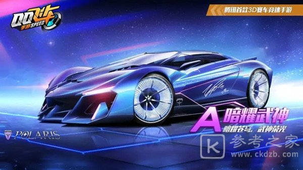 QQ飞车手游圣斗士星矢联动活动攻略大全 圣斗士星矢联动活动奖励一览图片2