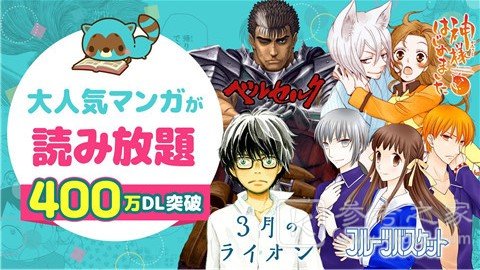 漫画公园