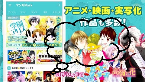 漫画公园截图
