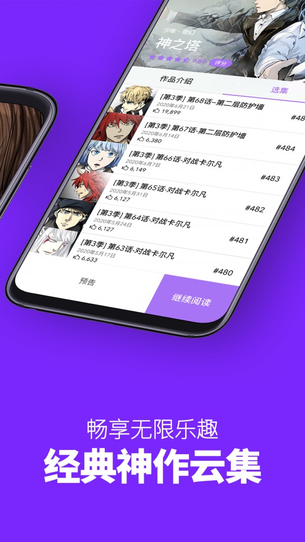 如初漫画团截图