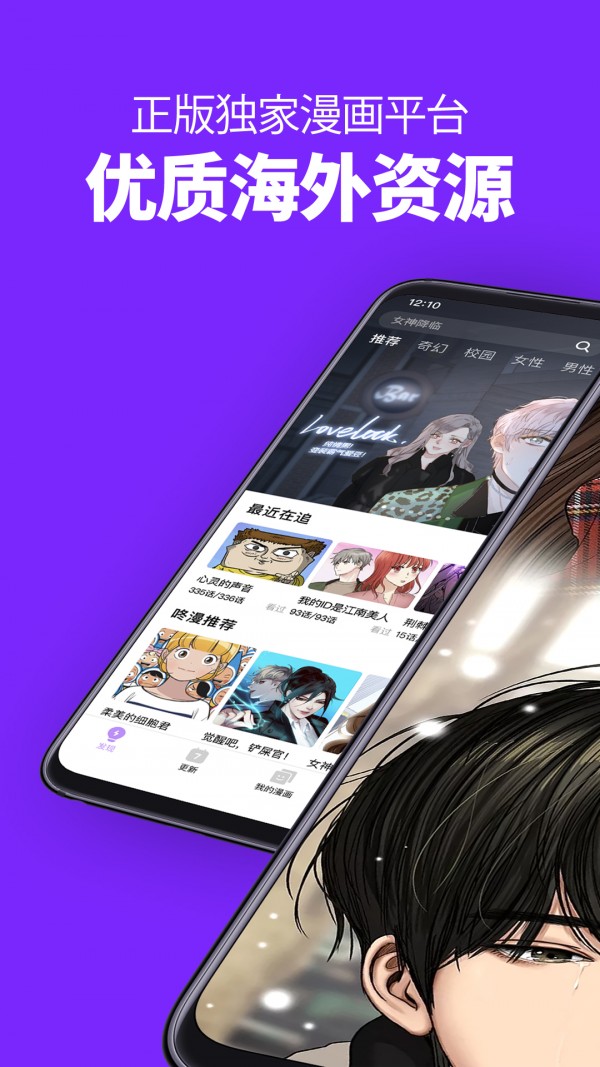如初漫画团截图