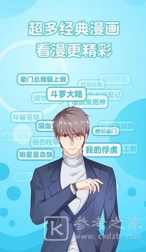 冰秋漫画