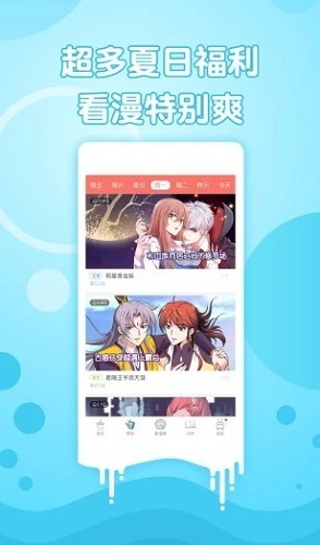 冰秋漫画截图