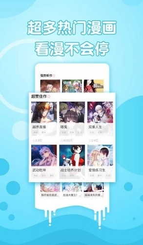 冰秋漫画截图