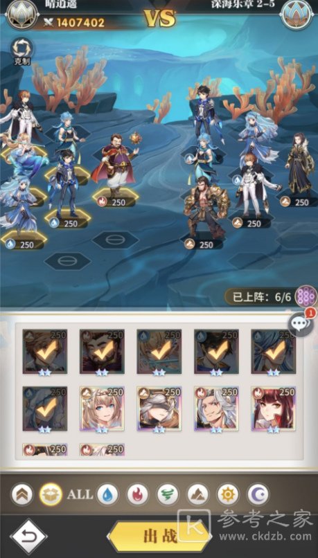 斗罗大陆武魂觉醒海魔女2-5怎么过？海魔女试炼2-5通关阵容攻略图片2