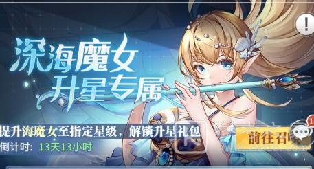 斗罗大陆武魂觉醒海魔女2-5怎么过？海魔女试炼2-5通关阵容攻略图片1