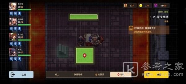 坎公骑冠剑6-2金币宝箱位置图文一览 6-2寻找妖精通关攻略大全图片14