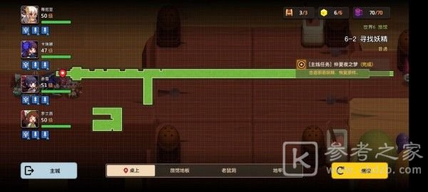 坎公骑冠剑6-2金币宝箱位置图文一览 6-2寻找妖精通关攻略大全图片1