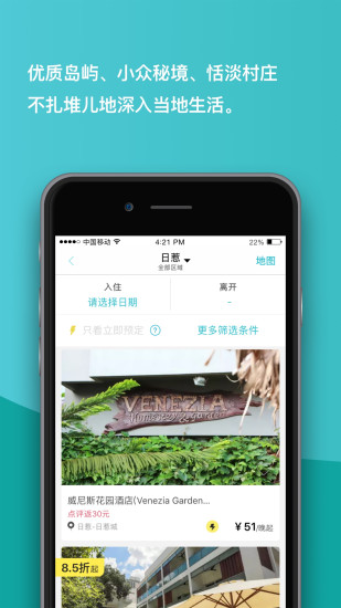 大鱼旅行截图