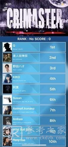 犯罪大师猎毒千钧答案是什么？猎毒千钧答案解析图片2