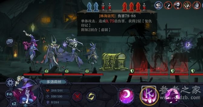 旧日传说终焉复仇阵容怎么搭配？终焉复仇阵容搭配推荐图片4