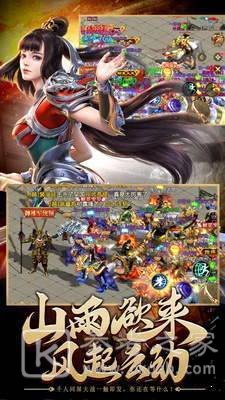 传世霸道传奇