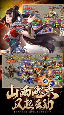 传世霸道传奇截图