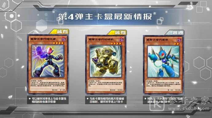 游戏王决斗链接同盟攻击主卡盒卡牌一览