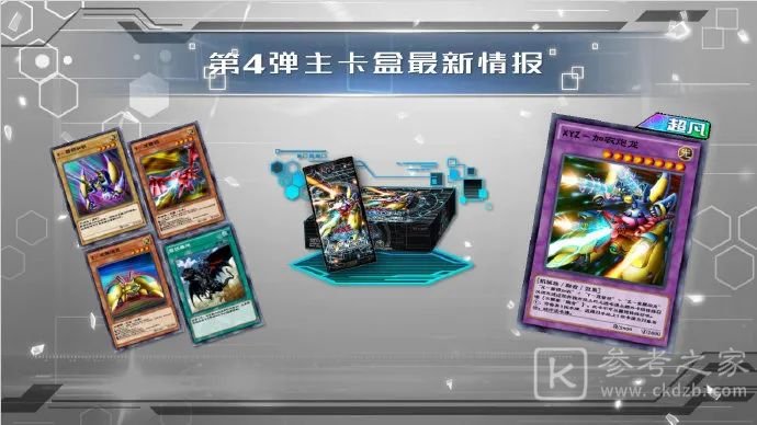 游戏王决斗链接同盟攻击主卡盒卡牌一览