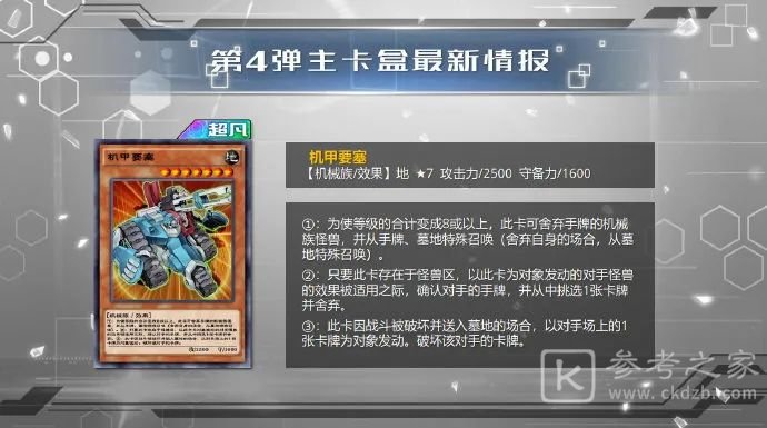 游戏王决斗链接同盟攻击主卡盒卡牌一览
