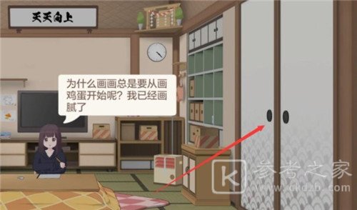 胡桃日记换衣服方法教程分享