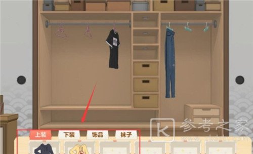 胡桃日记换衣服方法教程分享