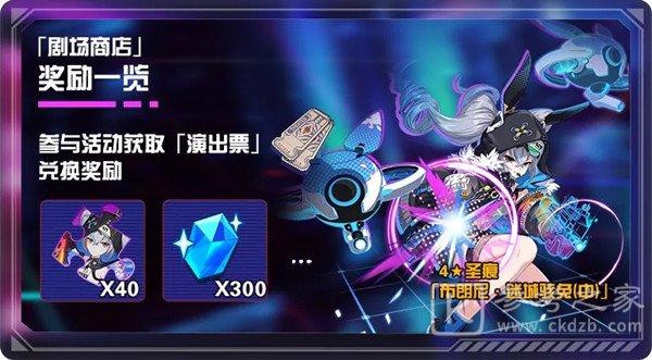 崩坏3主线23章一人的剧场活动通关打法攻略