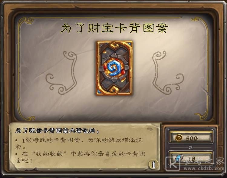 炉石传说麦迪文皮肤绝版了吗？麦迪文皮肤什么时候返场图片2