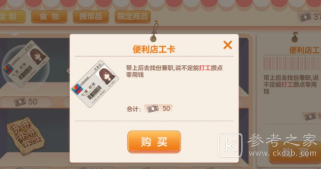 胡桃日记外出打工方法介绍