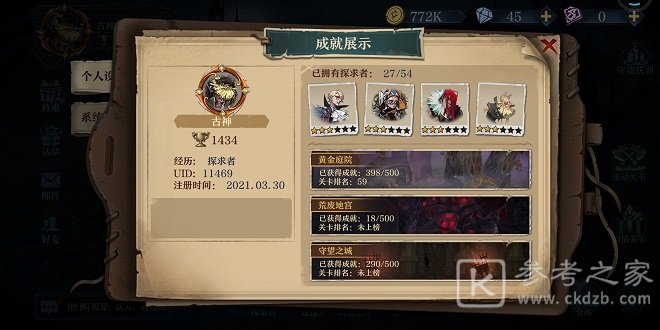 旧日传说毒瘤流怎么样？毒瘤流阵容搭配推荐图片2