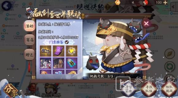 阴阳师银道雪场怎么玩？银道雪场高分滑雪攻略大全图片1