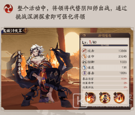 阴阳师深渊暗影鬼域篇攻略大全 深渊暗影鬼域篇活动奖励一览图片2