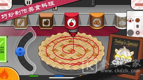 老爹烘培店制作