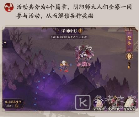 阴阳师鬼域讨伐军攻略 鬼域讨伐军技能搭配加点推荐图片1