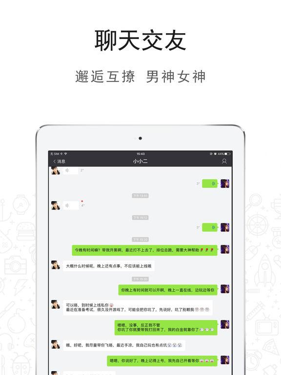 爱聊天附近交友截图