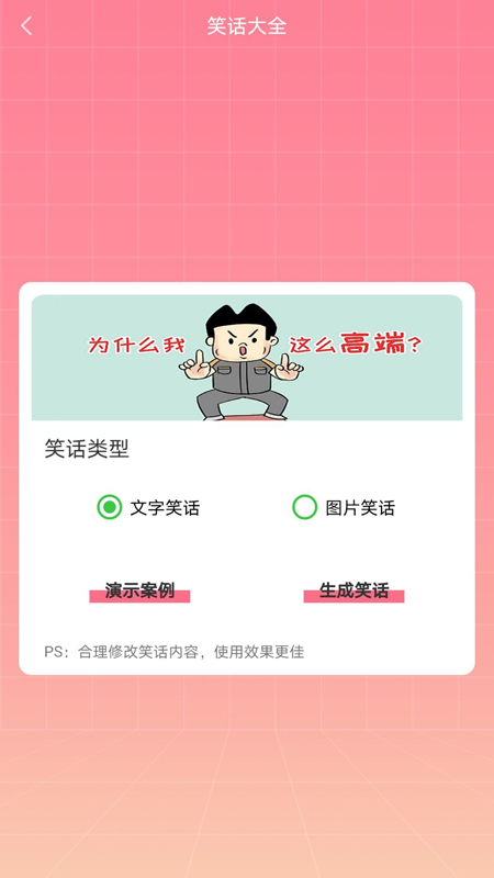微聊宝典截图
