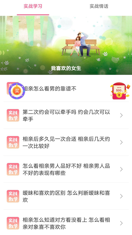 微聊宝典截图